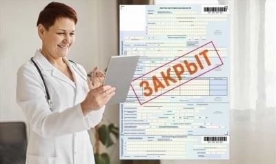 Отправка проактивного больничного через СБИС в 2023 году